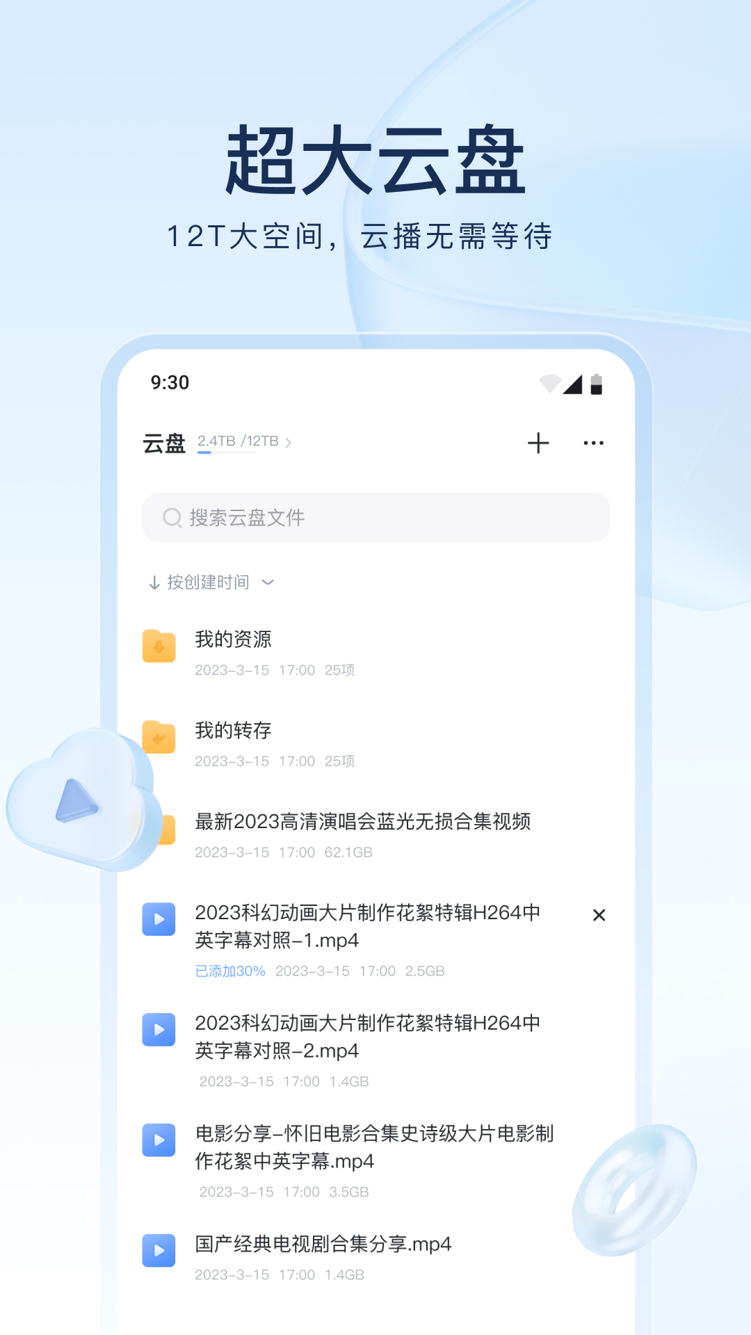 青岛公交车几点停运截图